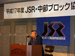 JSR・中部ブロック協議会・岐阜大会