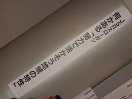 スローガン